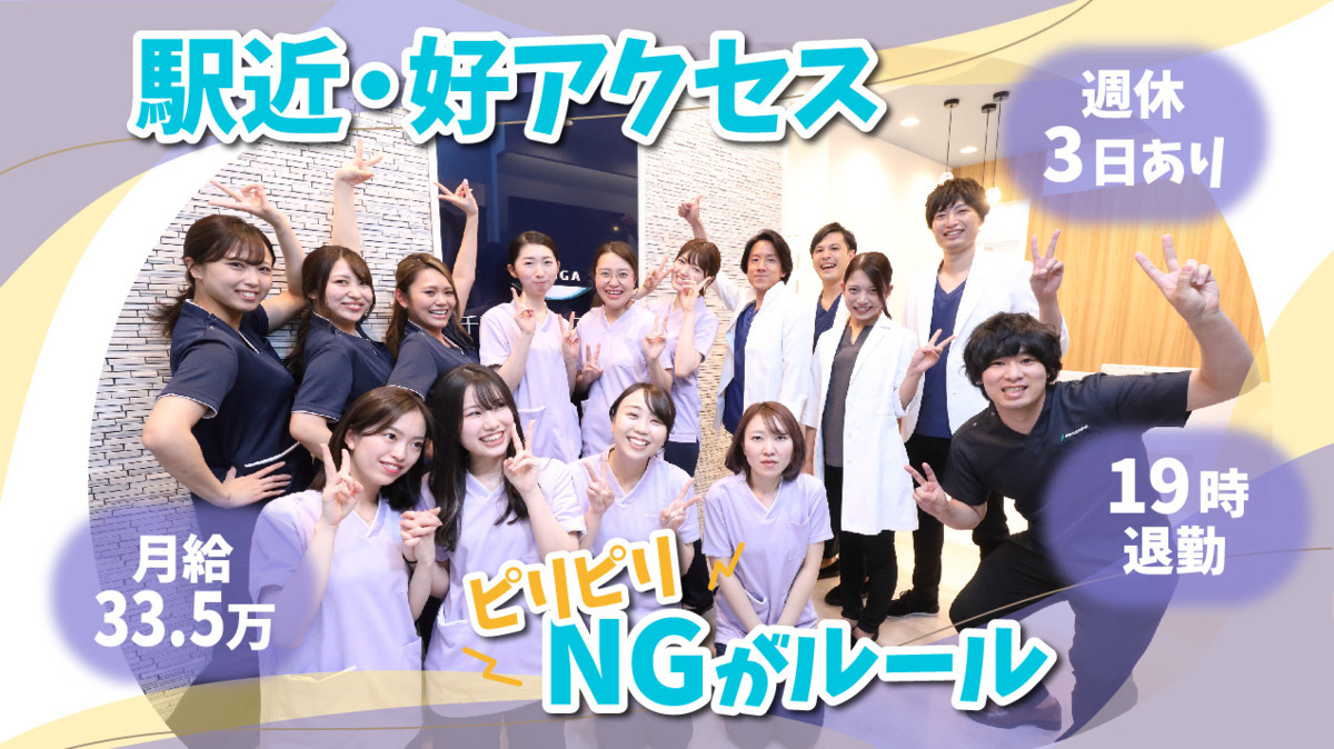 【JR巣鴨駅直結・アトレ割引あり】当院で⻭科衛⽣⼠として新たなキャリアを築きませんか？