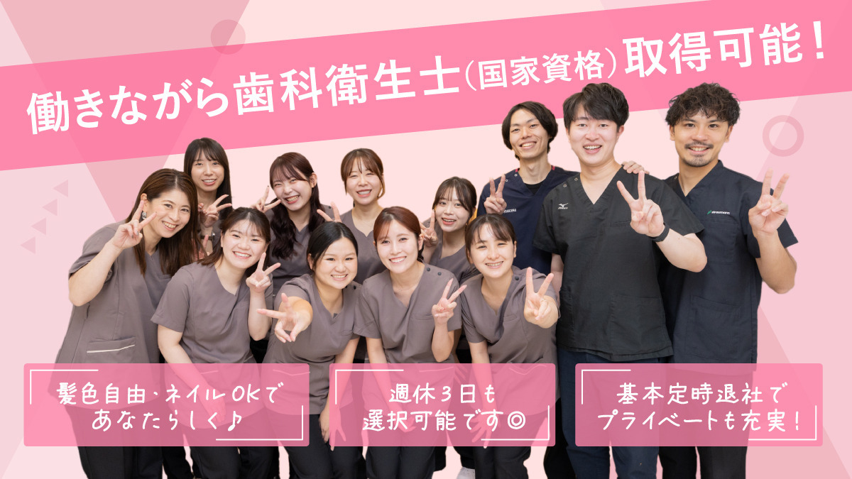 【2025年12⽉新規オープン♪】＜綾瀬駅徒歩1分＞未経験OK◎人と接することが好きな方にピッタリ◎新しい綺麗な医院で働きませんか？